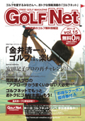 GOLF Net