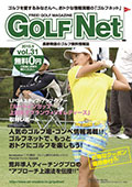 GOLF Net