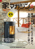 家マガジン