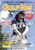 GOLF Net