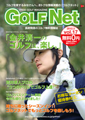 GOLF Net